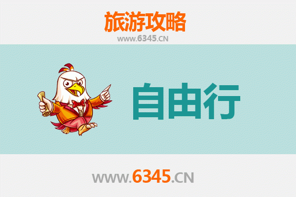 丽水景宁至潮汕自由行攻略：品味岭南文化与山海风光