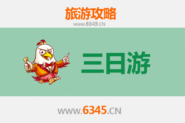 金华义乌三日游全攻略：探索商贸之都的文化魅力与美食之旅