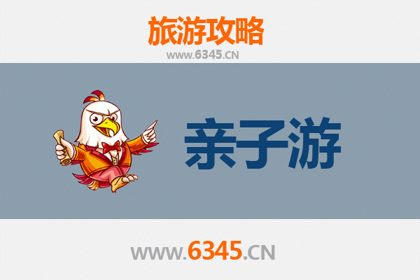 衢州江山亲子游攻略：探索自然与文化的家庭乐趣