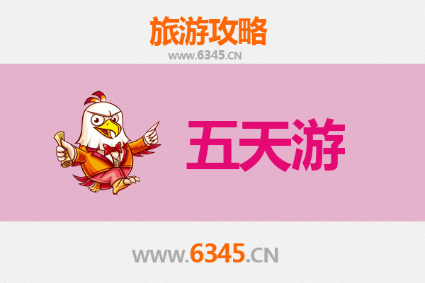 金华武义五天四夜深度游攻略：温泉古村与山水秘境全体验