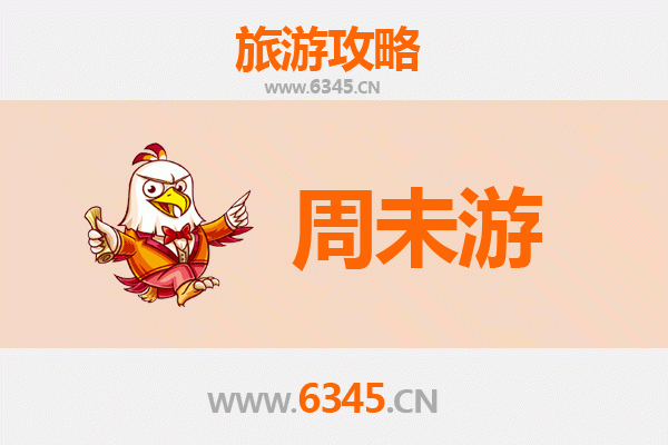 浙江周末游攻略：江南水乡与古韵风情的完美邂逅
