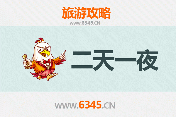 国庆衢州开化周边两天游攻略：探秘钱江源，品味生态美食之旅