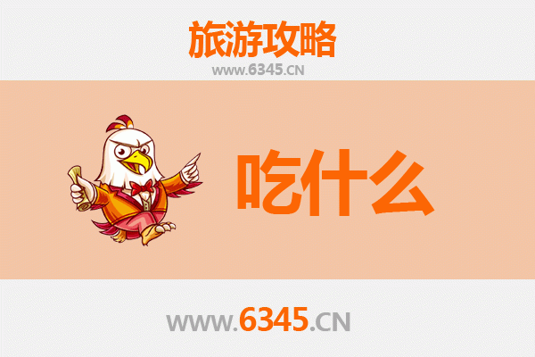 宁波海曙美食终极指南：资深博主带你吃遍地道风味