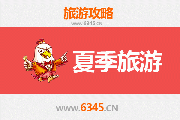 温州苍南夏季避暑指南：山海秘境与古村风情