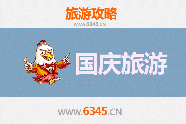 十一黄金周舟山定海自由行攻略：探秘海岛风情，畅享悠闲假期