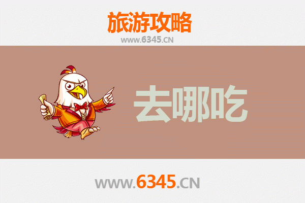 宁海美食攻略 | 地道特色菜品与必吃餐厅推荐